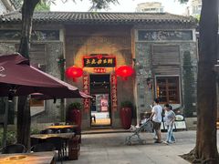 -大良毋米粥·粥底火锅(岭南天地店)