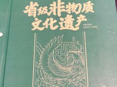 -民信老铺(双皮奶博物馆店)