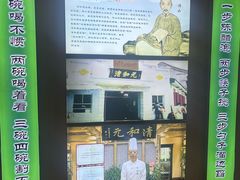-清和元(铜锣湾店)