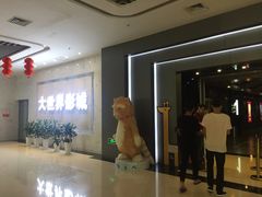 -大世界影城(无锡江南大悦城IMAX激光店)
