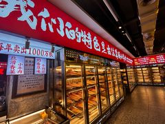 -牛签签串串香(IFS店)