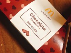 黑黑好巧三角派-麦当劳(南京路2店)