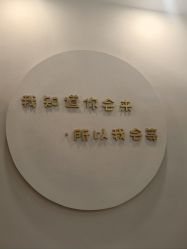-禾壹净·素颜美问题肌肤修护中心
