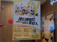 -麦当劳(厦门北站店)