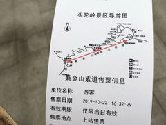 -紫金山索道-售票处
