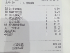 账单-稻香酒家·34年老字号·港式粤菜(汉街店)