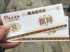 -东吴面馆(凯马广场店)