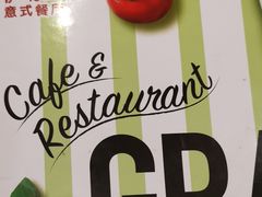 -萨莉亚意式餐厅(天河城购物中心店)