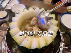 -尚竹阁冬瓜盅·18年地标美食(平洲店)