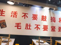 -有拈头成都市井火锅(淮南街店)