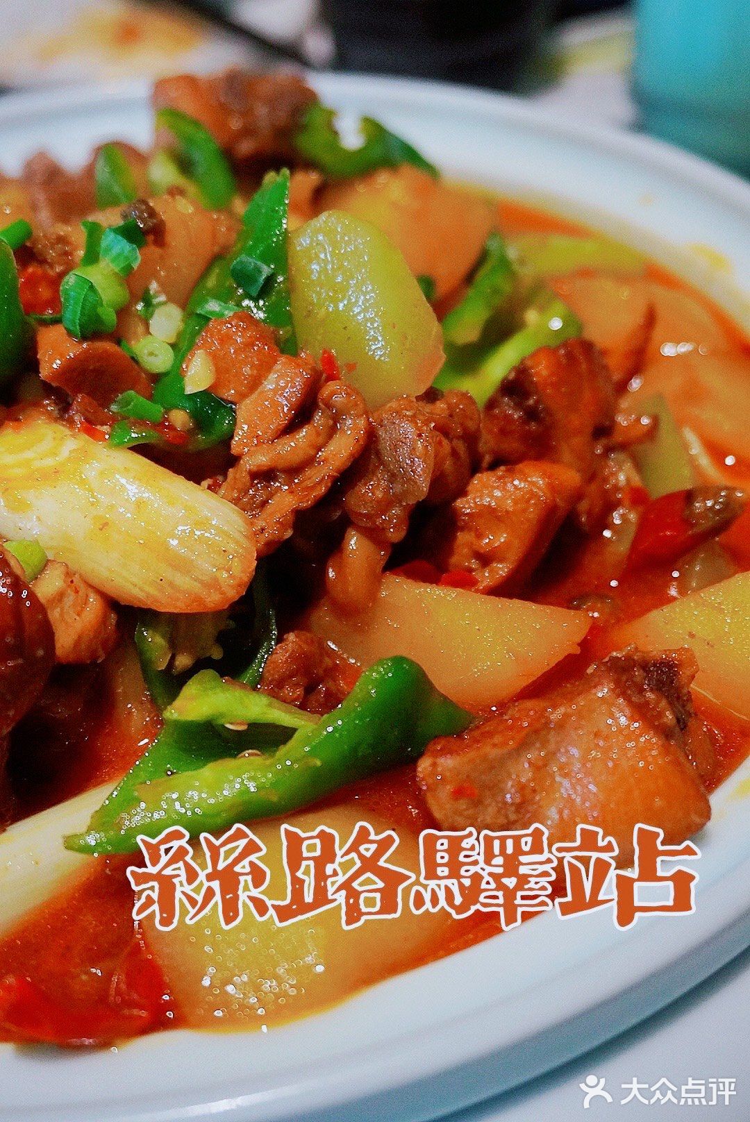 隐藏在公园里的地道新疆菜