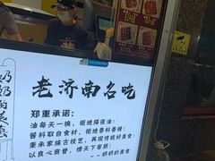 -奶奶的美食(李村步行街店)