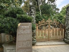 -国恩寺
