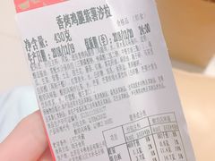 香烤鸡腿紫薯沙拉-星巴克(北京广渠门名敦道店)