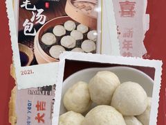 松毛汤包-佬钱湾仔(衣裳街店)