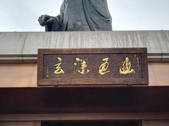 -青岛崂山太清宫