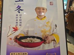 -潇湘码头·鲜湘菜(常营店)