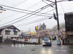 -有马温泉 竹取亭円山温泉旅馆