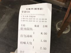 -新丰小吃(中山中路分店)