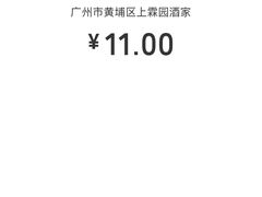 -利雅园酒家(大沙地店)