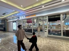 -江南环球港