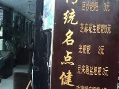 -李氏憨粑粑(文林街店)