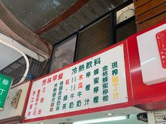 -芳林早餐