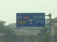 -圣捞海鲜自助餐厅(乐从天佑城店)