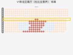 -春天国际影城(中庚漫游城杜比全景声店)