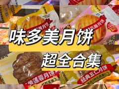 -味多美蛋糕(灯市口店)