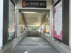 -芳华路(地铁站)