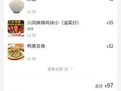 -八方后身麻辣鸡块(总店)