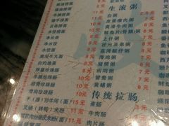 菜单-岐城面馆(黄岐店)