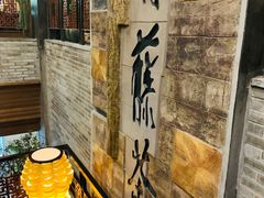 -青藤茶馆(南山路店)