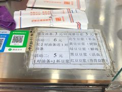 -徐家小铺油条大王(建设东路店)