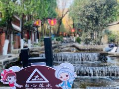 -大理古城