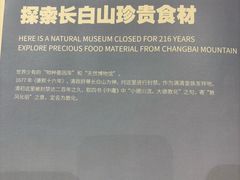 -吉林省林业宾馆-餐厅