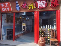 -北京前门大栅栏