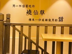 -八婆婆烧仙草(曾厝垵店)