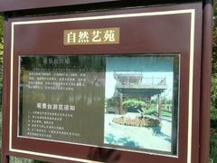 -天津东丽湖风景区