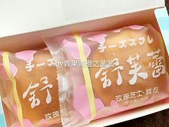 -好利来(鞍山站前店)