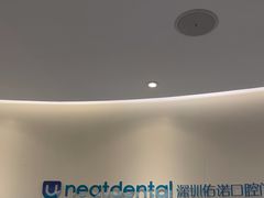 -深圳佑诺口腔门诊部