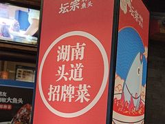 -坛宗剁椒鱼头(河西王府井店)