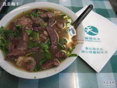 羊杂汤-护国寺小吃(新街口店)