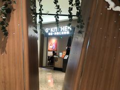 门面-G+KITCHEN(龙湖狮山天街店)