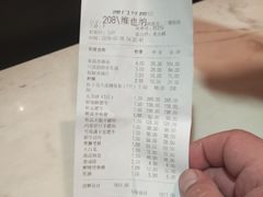 账单-澳门豆捞(裕华东路店)