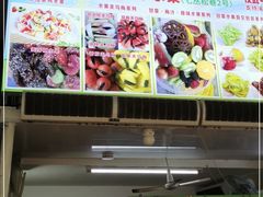 -老炳·七丛松甘草水果