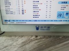 -茶百道(学府路店)