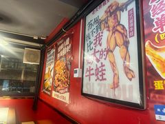 -老天桥蛙炉火锅(姑苏总店)