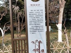 -刘禹锡公园